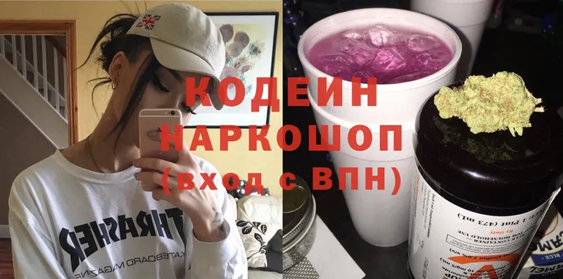 кракен вход  Звенигород  это телеграм  Кодеиновый сироп Lean напиток Lean (лин) 