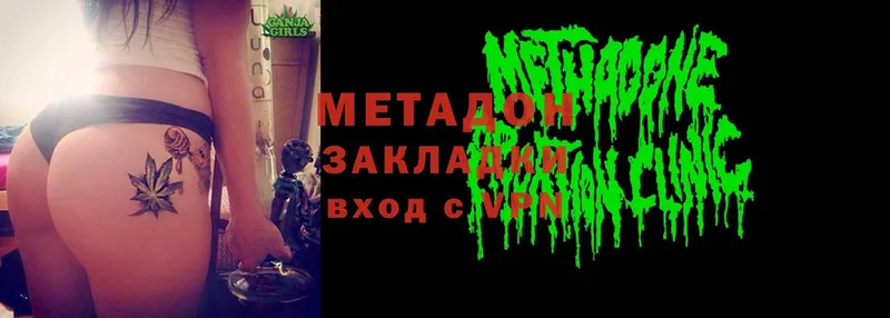 наркота  Звенигород  площадка официальный сайт  МЕТАДОН methadone 